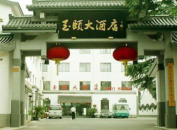 Yu Yi Hotel Suzhou  Luaran gambar